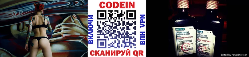 Кодеиновый сироп Lean Purple Drank  Юрюзань 