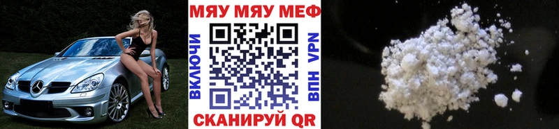 Меф mephedrone  Юрюзань 